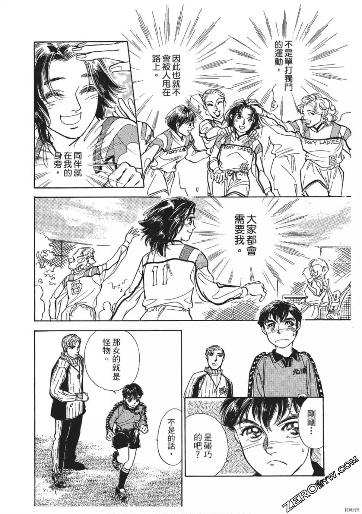 《热血得分王 樱花绽放》漫画最新章节第1卷免费下拉式在线观看章节第【43】张图片