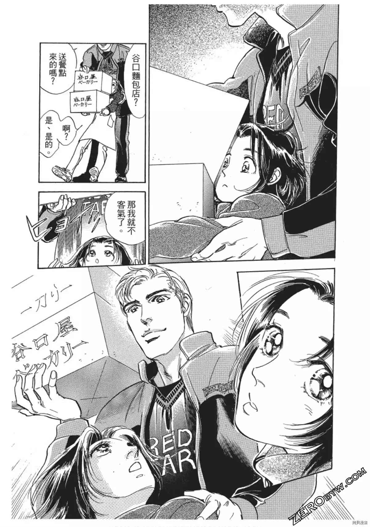 《热血得分王 樱花绽放》漫画最新章节第1卷免费下拉式在线观看章节第【16】张图片