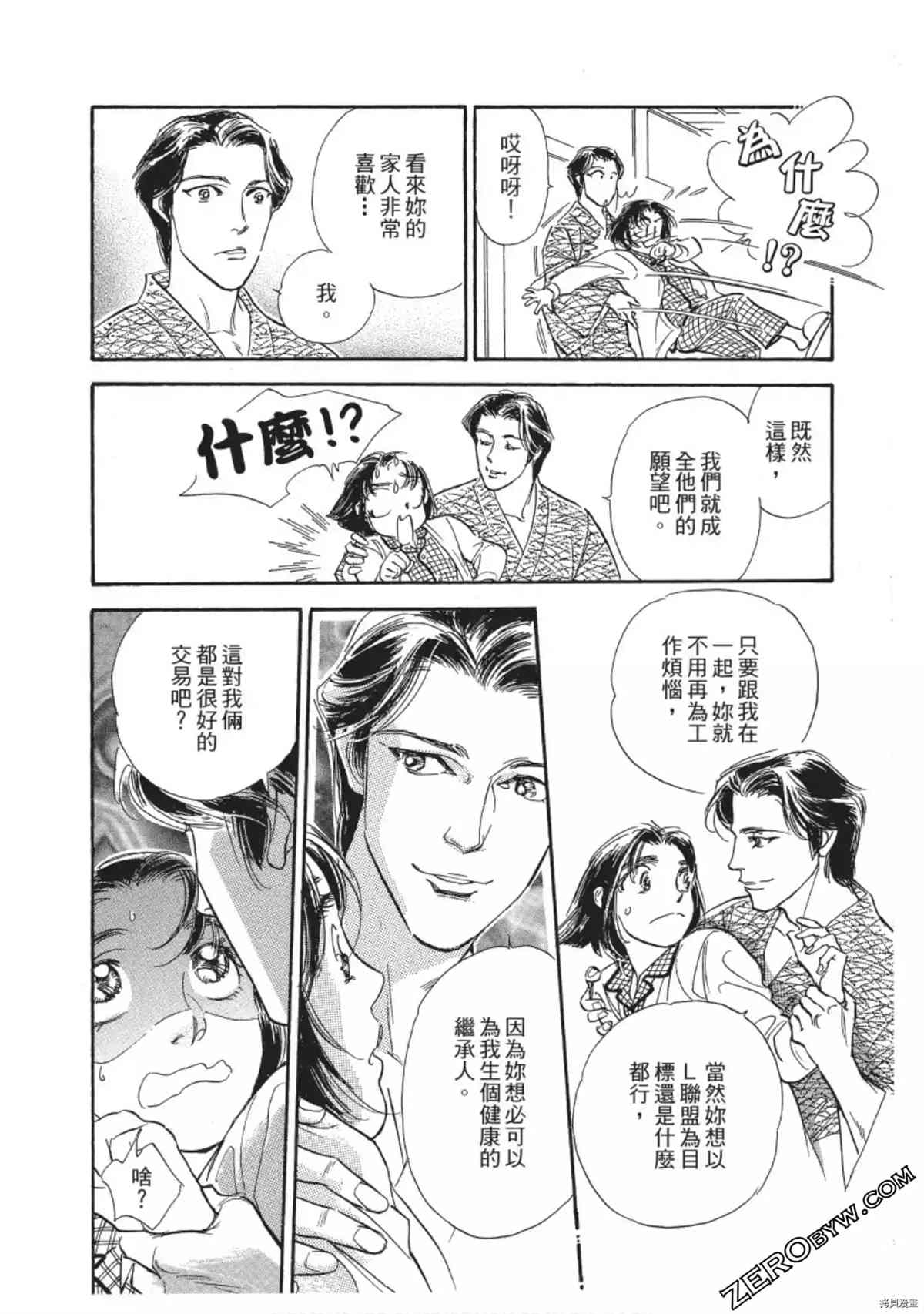 《热血得分王 樱花绽放》漫画最新章节第1卷免费下拉式在线观看章节第【233】张图片