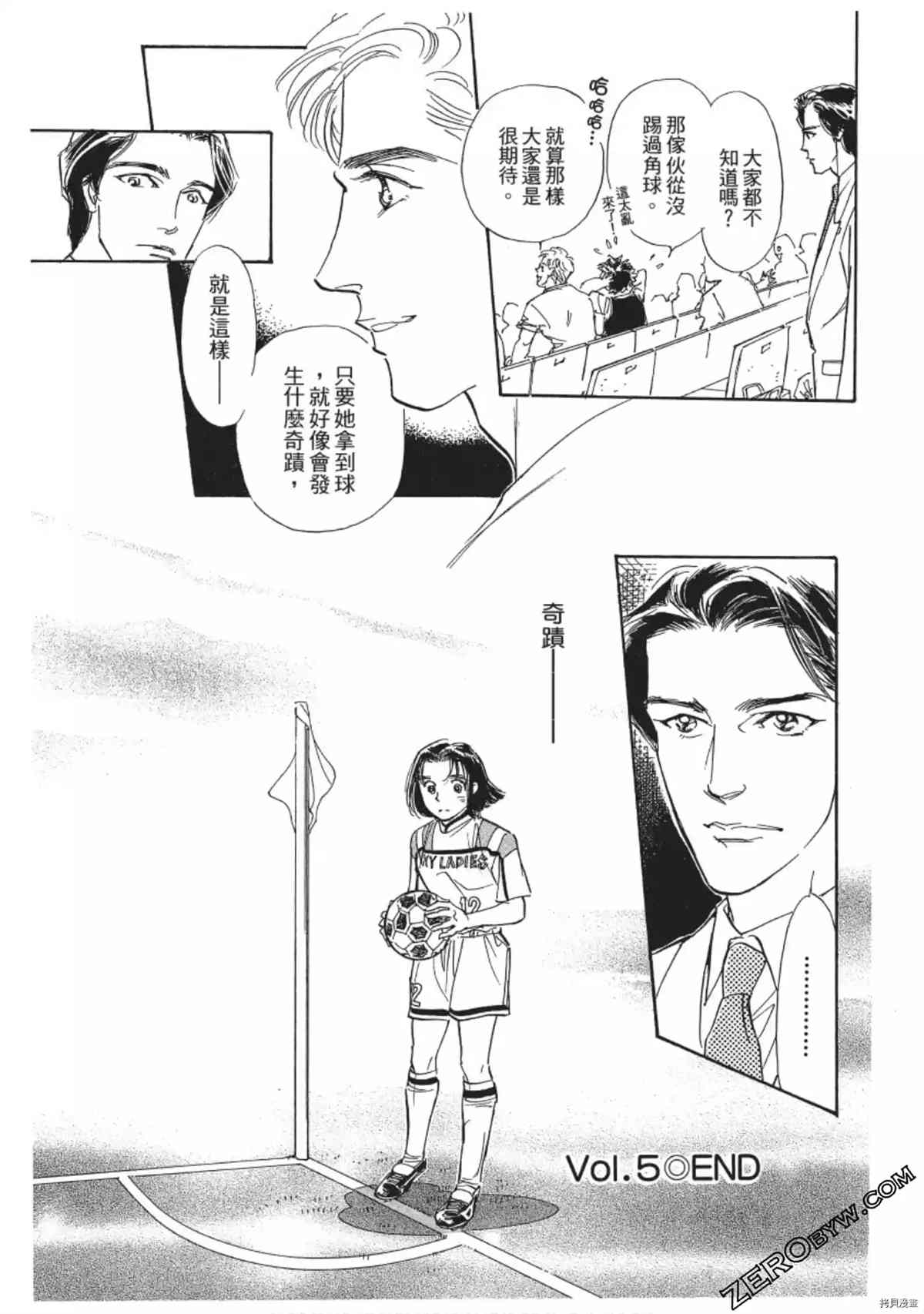 《热血得分王 樱花绽放》漫画最新章节第1卷免费下拉式在线观看章节第【198】张图片