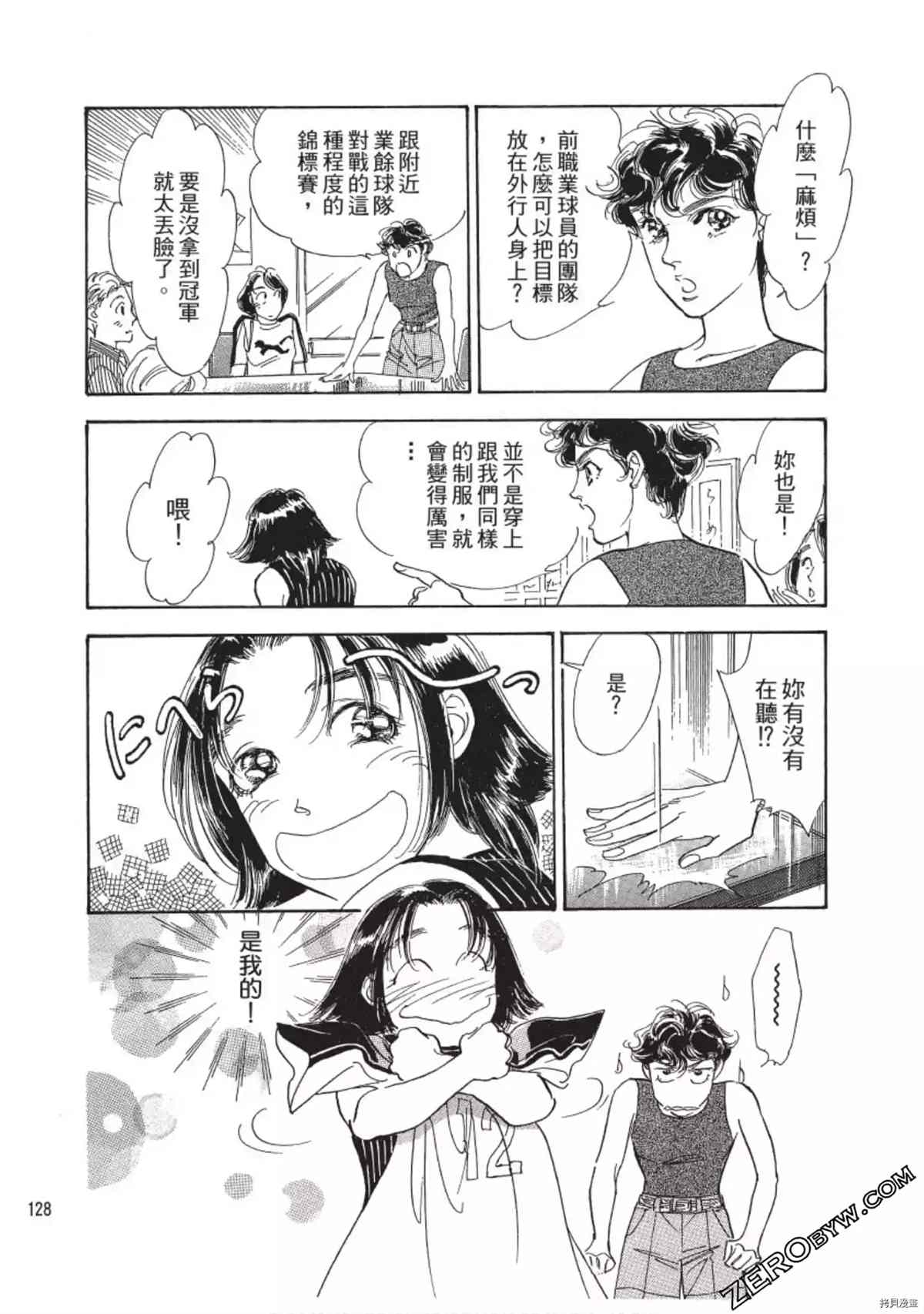 《热血得分王 樱花绽放》漫画最新章节第1卷免费下拉式在线观看章节第【129】张图片