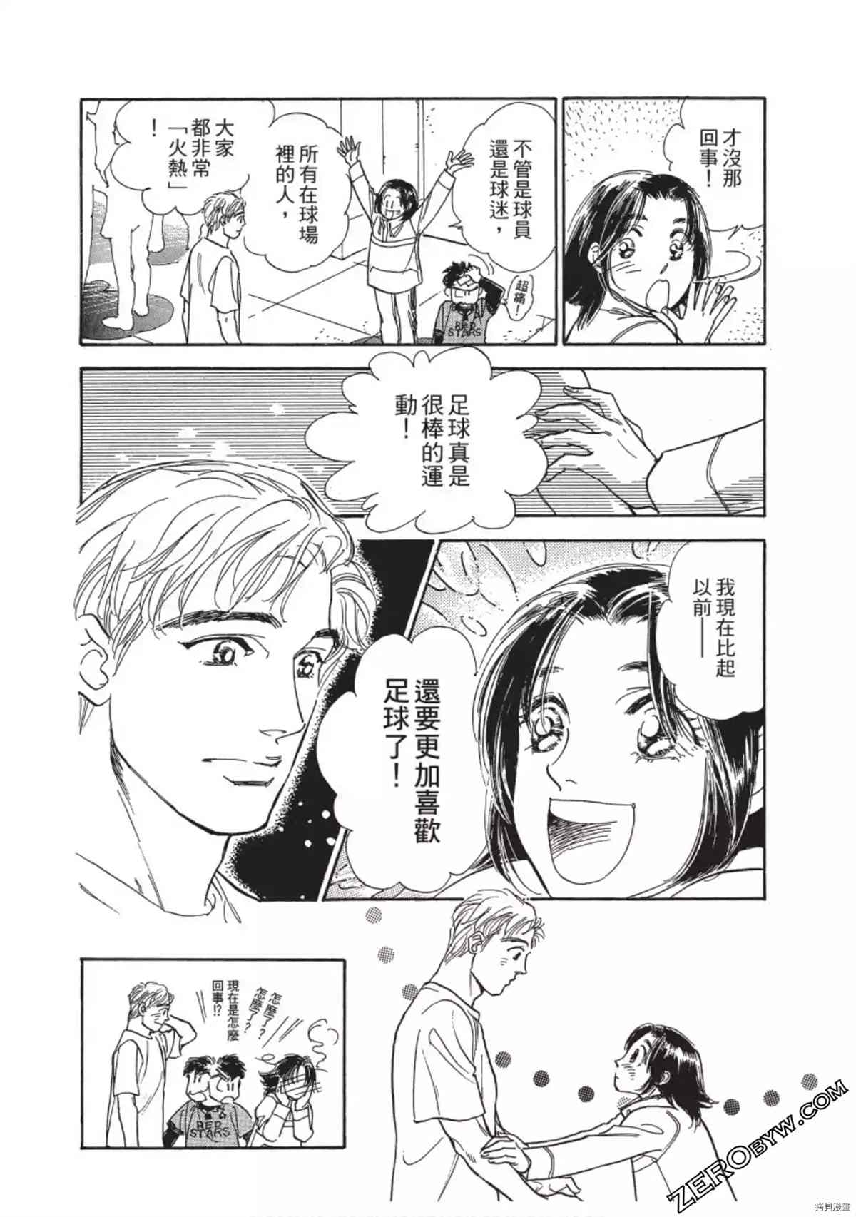 《热血得分王 樱花绽放》漫画最新章节第1卷免费下拉式在线观看章节第【77】张图片