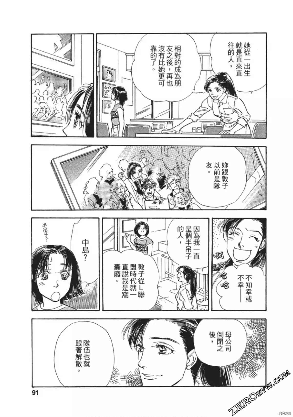 《热血得分王 樱花绽放》漫画最新章节第1卷免费下拉式在线观看章节第【92】张图片