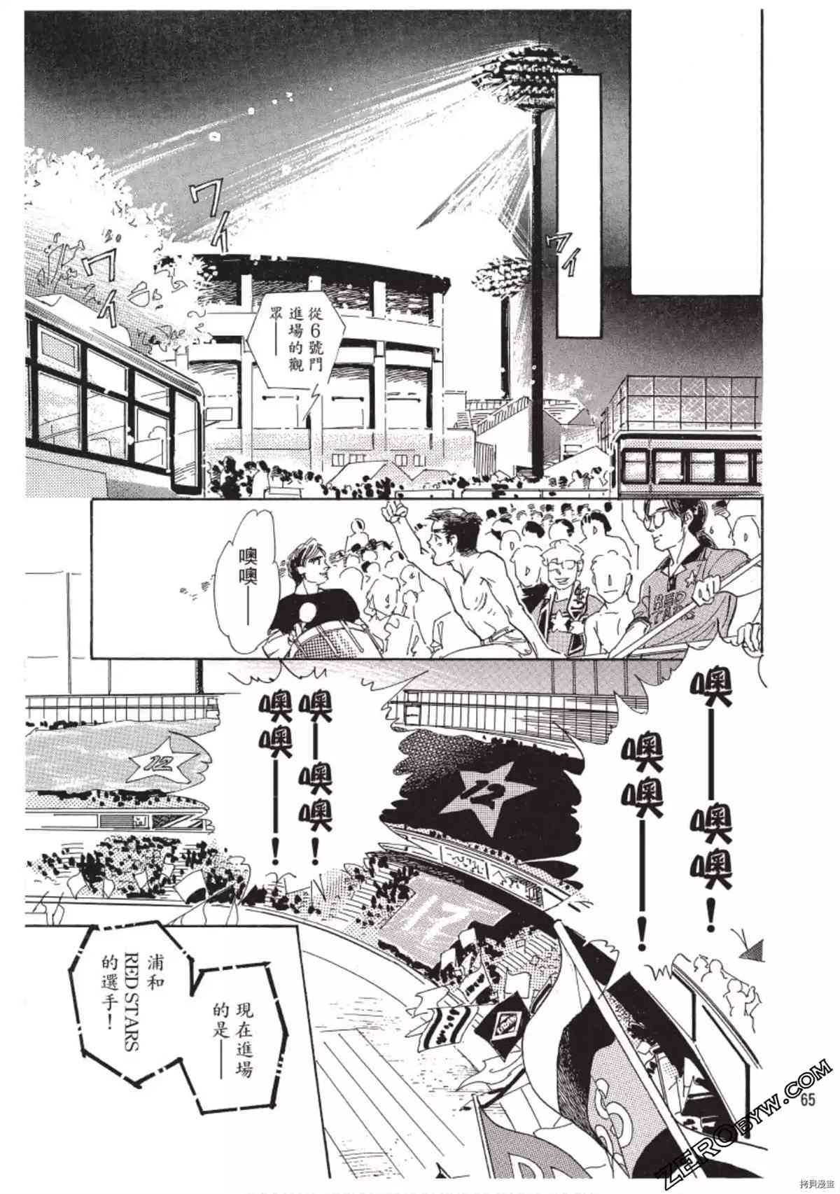 《热血得分王 樱花绽放》漫画最新章节第1卷免费下拉式在线观看章节第【66】张图片