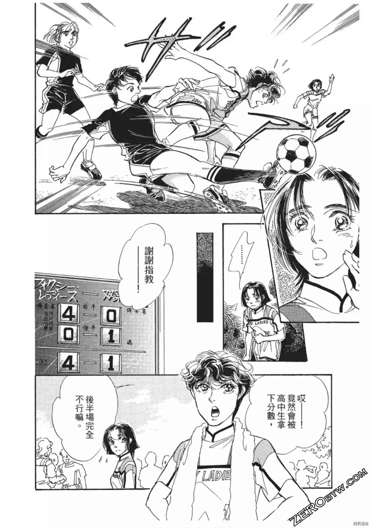 《热血得分王 樱花绽放》漫画最新章节第1卷免费下拉式在线观看章节第【101】张图片