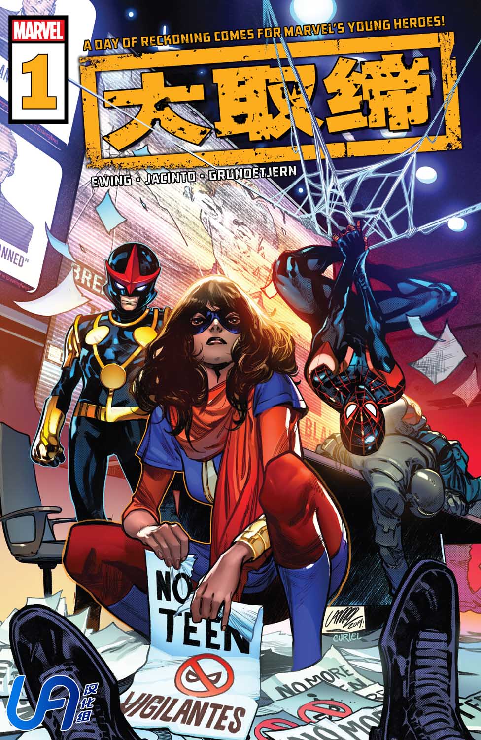 《大取缔》漫画最新章节第1话免费下拉式在线观看章节第【1】张图片