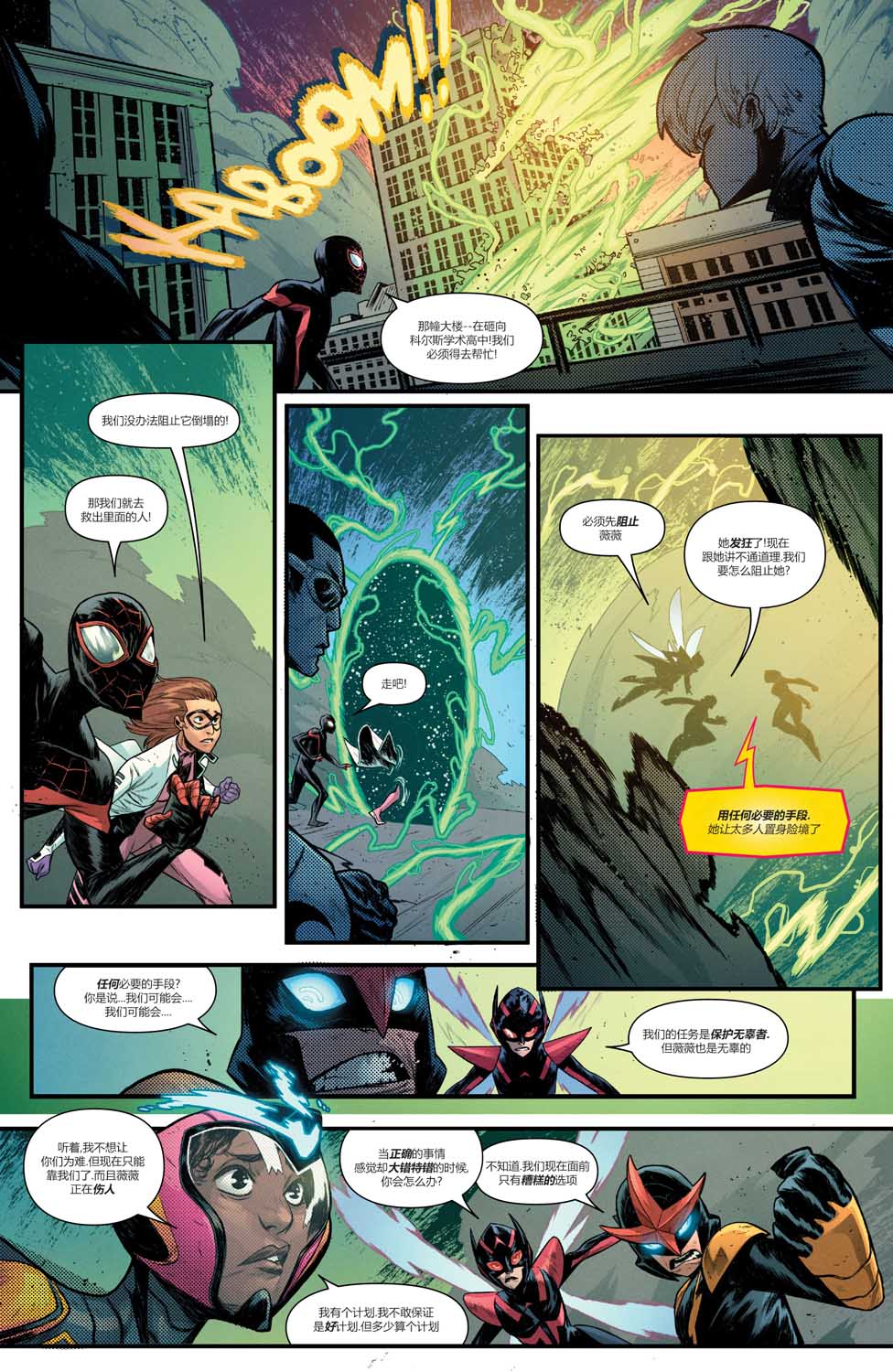 《大取缔》漫画最新章节第1话免费下拉式在线观看章节第【23】张图片