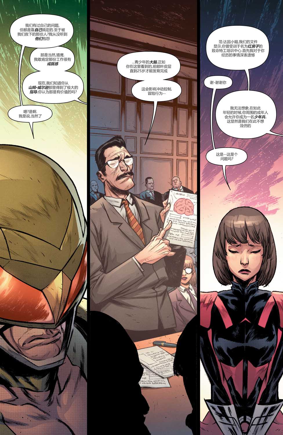 《大取缔》漫画最新章节第1话免费下拉式在线观看章节第【4】张图片