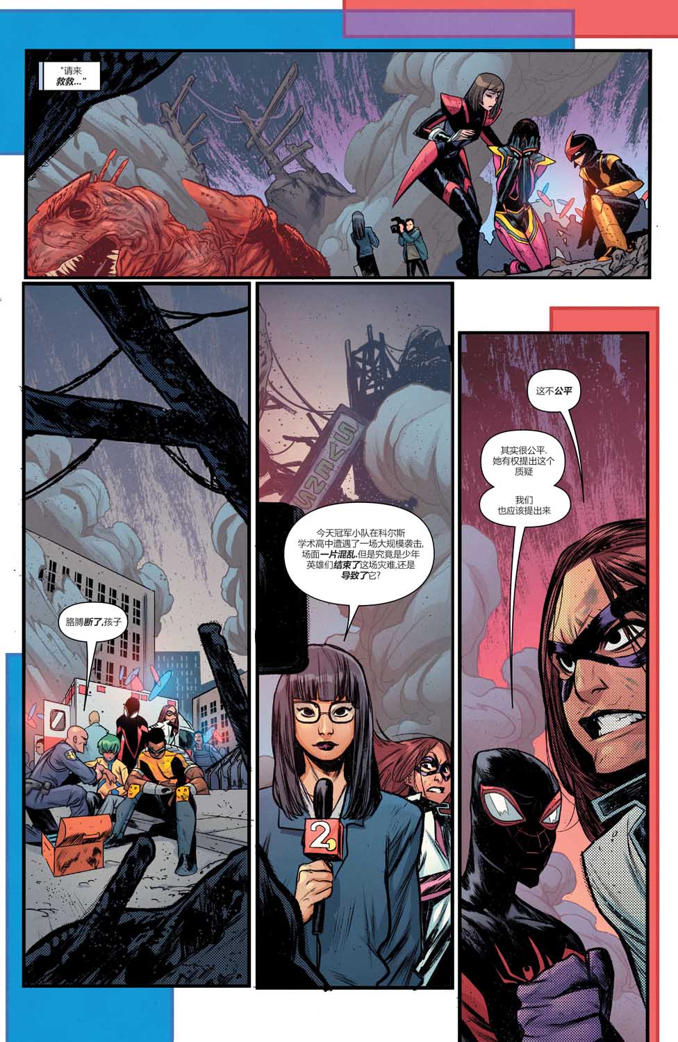 《大取缔》漫画最新章节第1话免费下拉式在线观看章节第【27】张图片