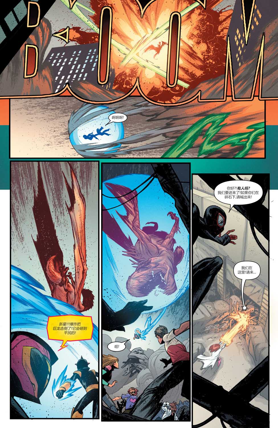 《大取缔》漫画最新章节第1话免费下拉式在线观看章节第【26】张图片