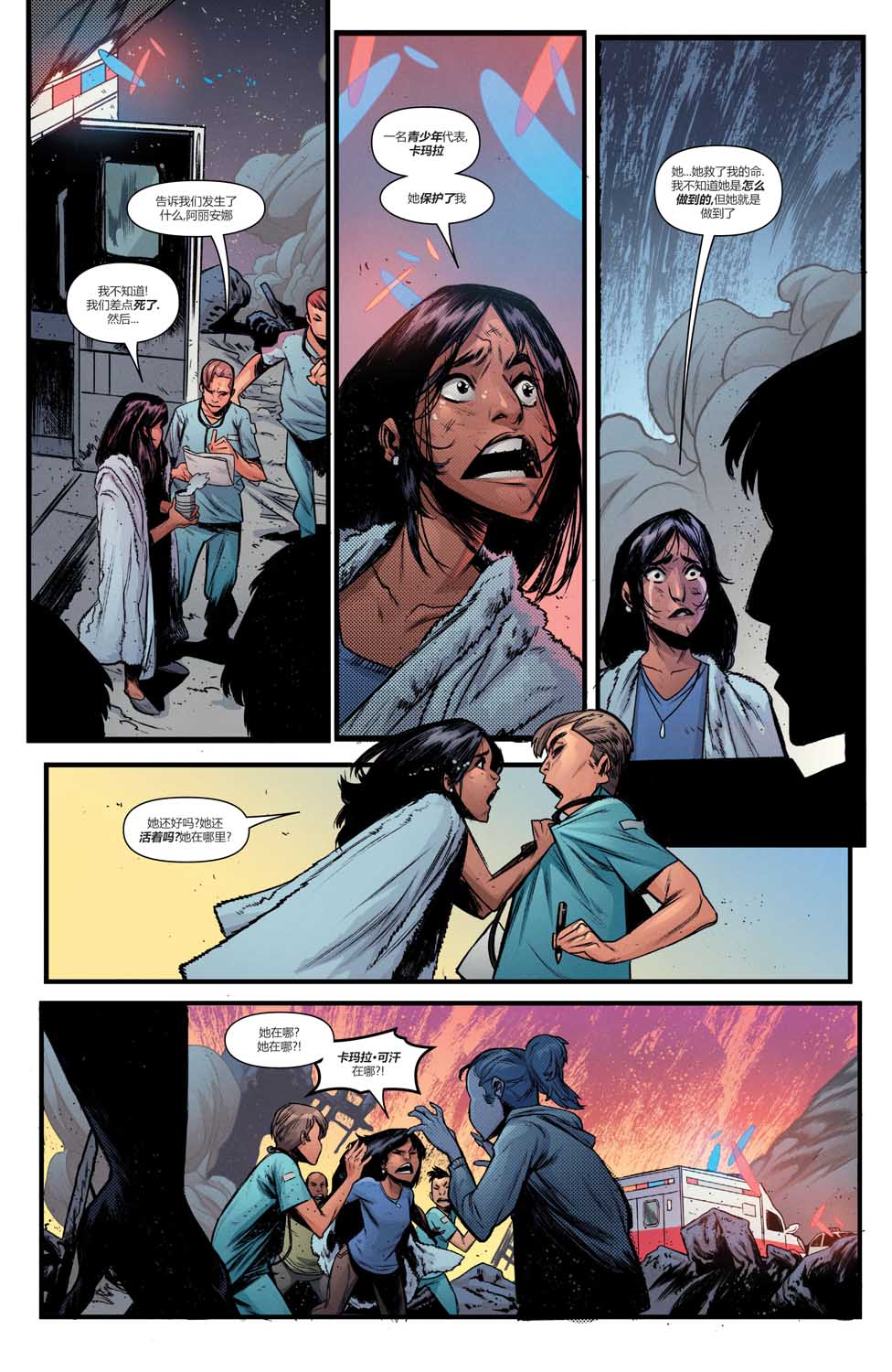 《大取缔》漫画最新章节第1话免费下拉式在线观看章节第【28】张图片