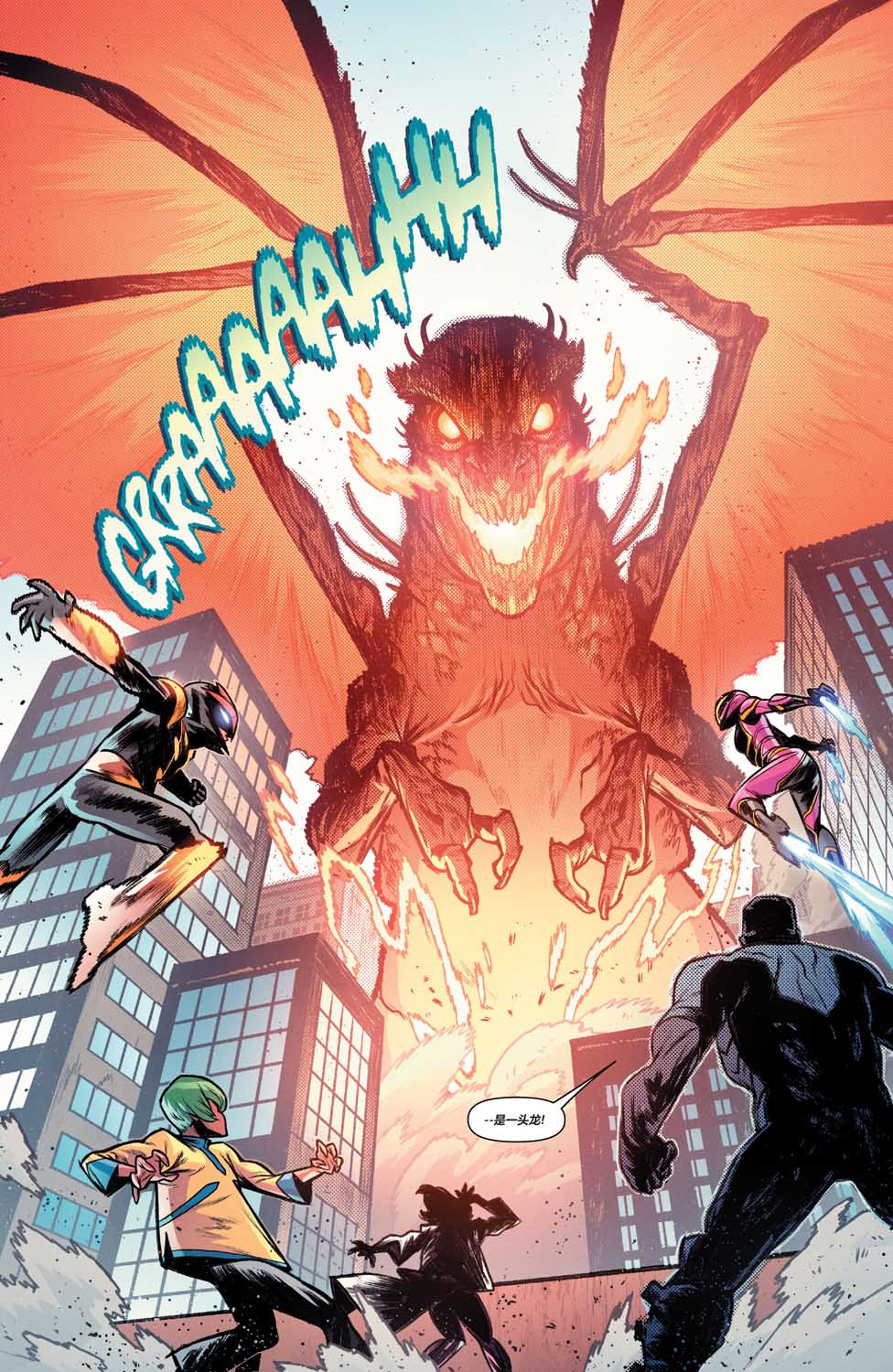 《大取缔》漫画最新章节第1话免费下拉式在线观看章节第【12】张图片