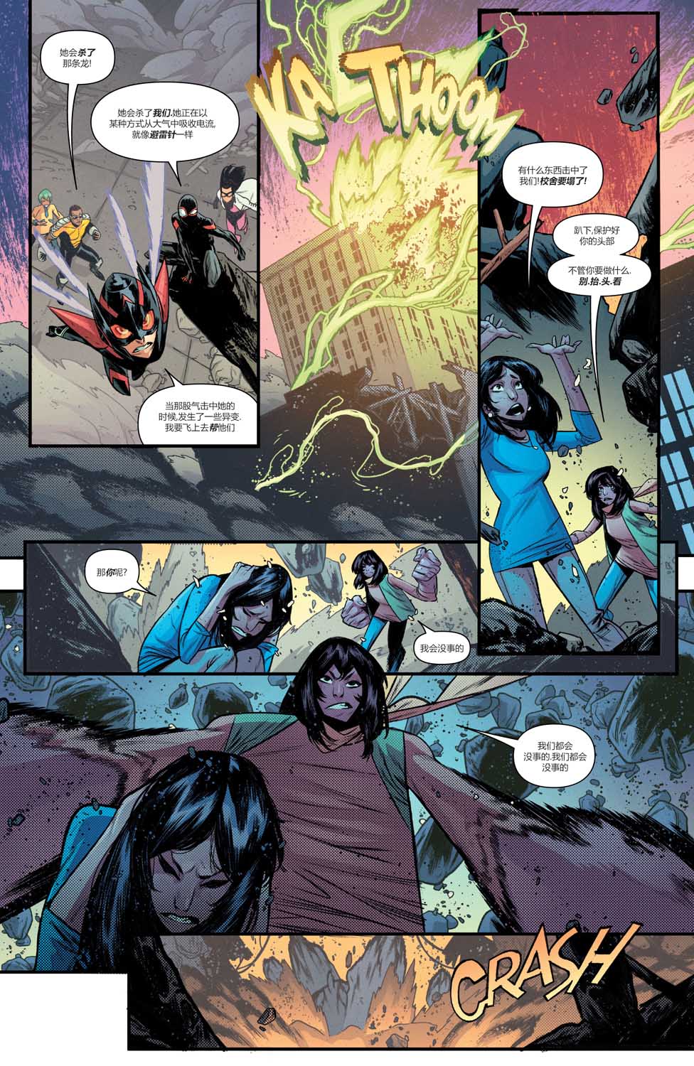 《大取缔》漫画最新章节第1话免费下拉式在线观看章节第【22】张图片