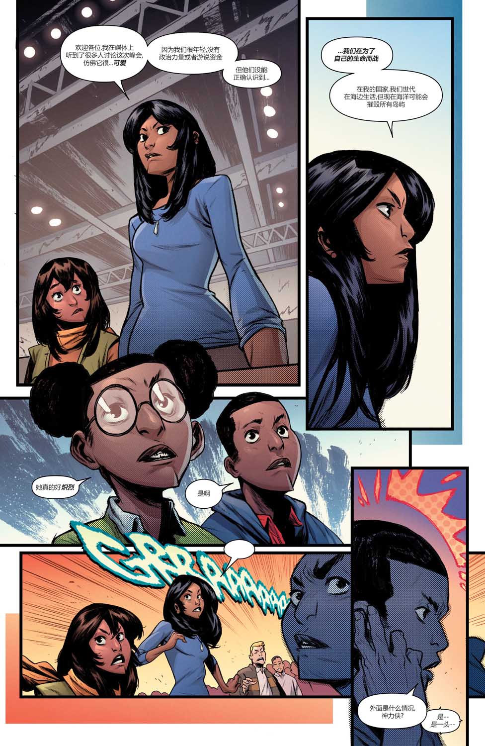 《大取缔》漫画最新章节第1话免费下拉式在线观看章节第【11】张图片