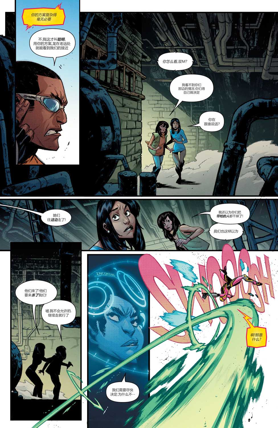 《大取缔》漫画最新章节第1话免费下拉式在线观看章节第【17】张图片