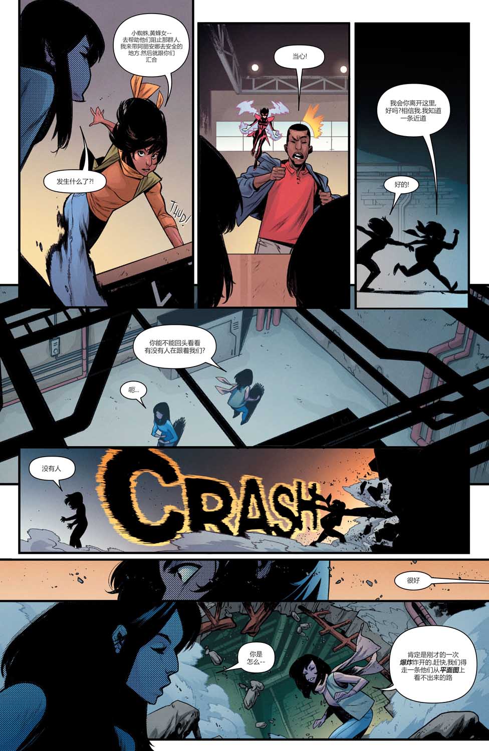 《大取缔》漫画最新章节第1话免费下拉式在线观看章节第【14】张图片