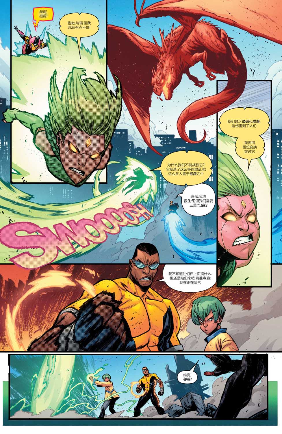 《大取缔》漫画最新章节第1话免费下拉式在线观看章节第【18】张图片