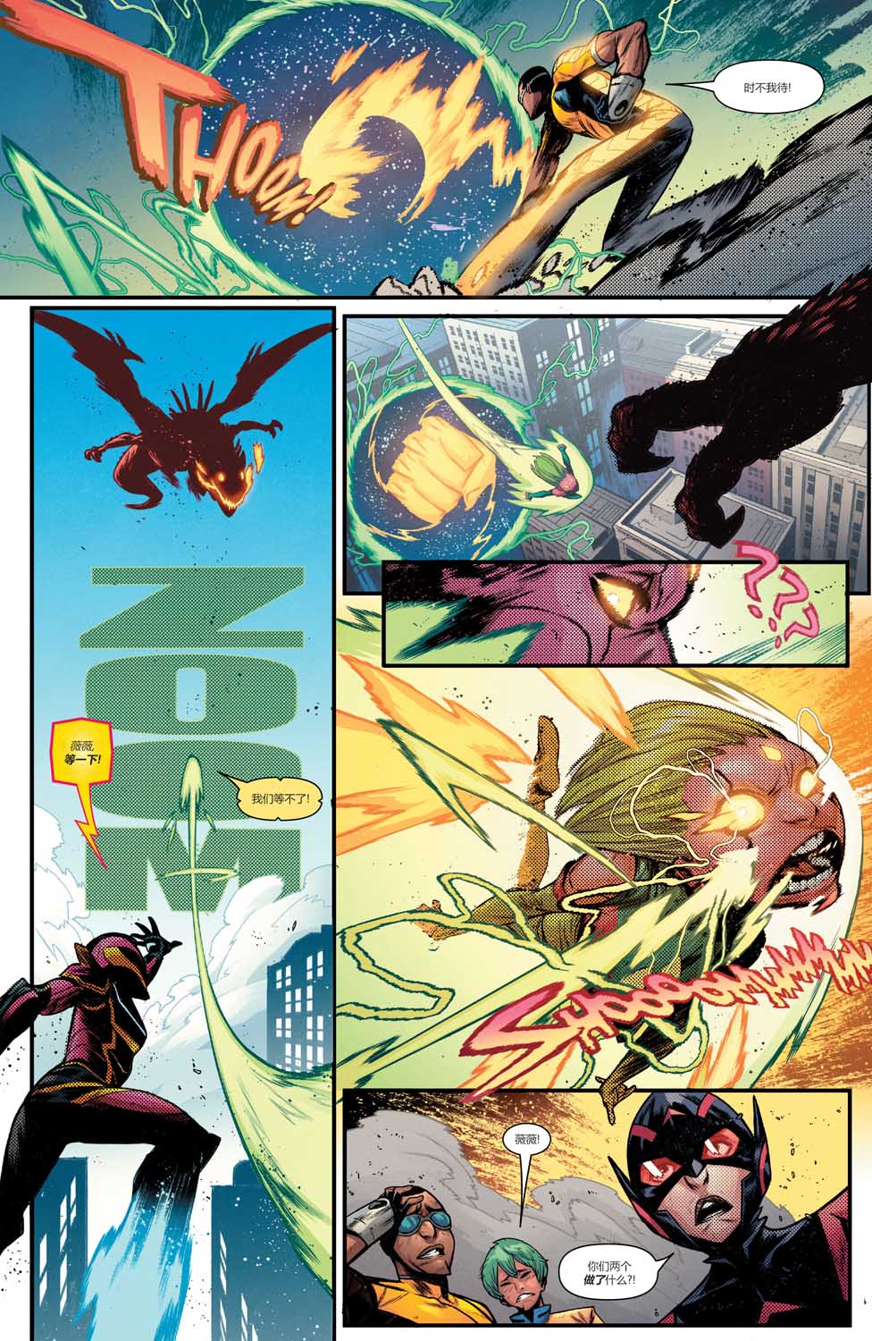 《大取缔》漫画最新章节第1话免费下拉式在线观看章节第【19】张图片