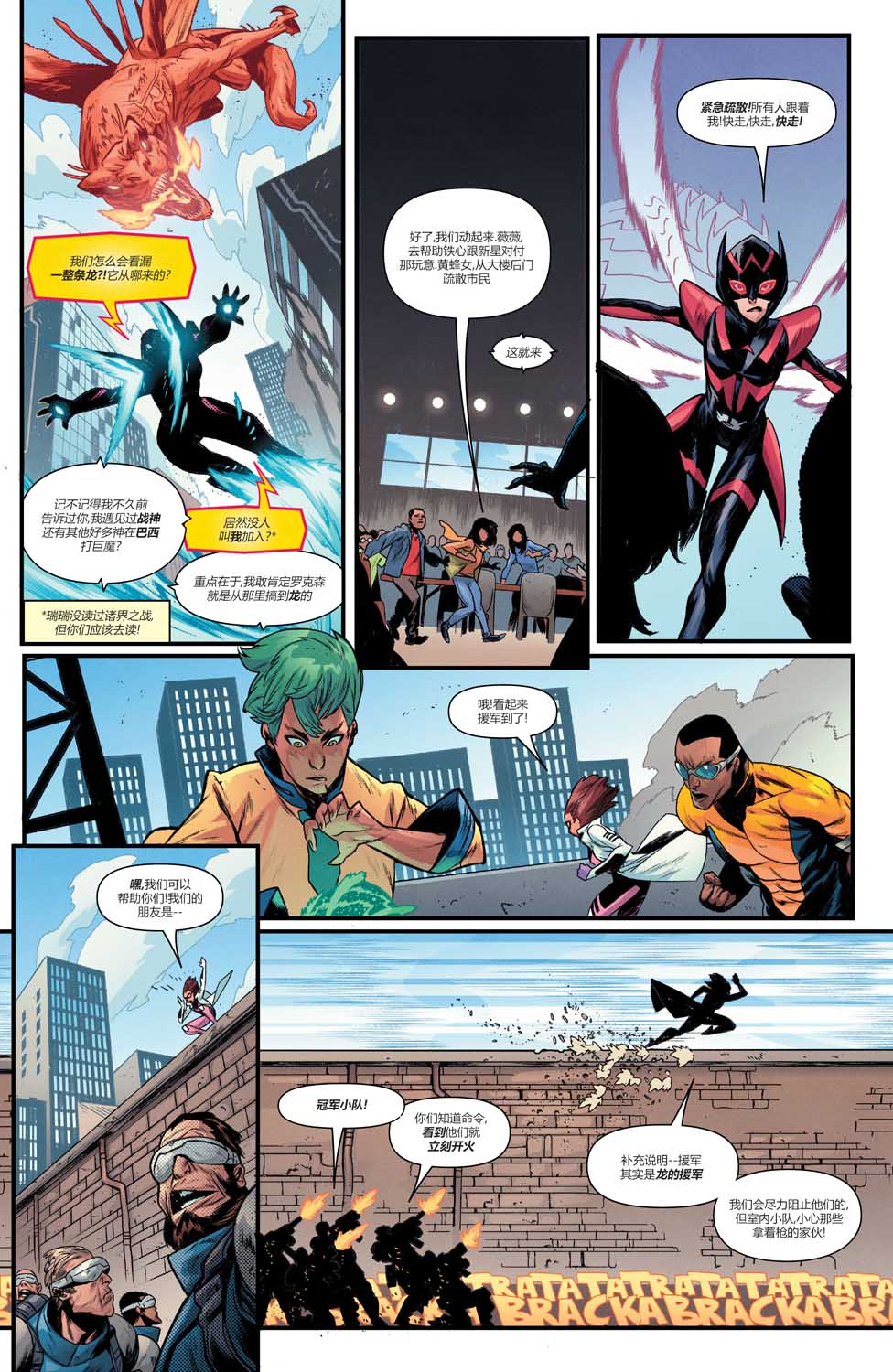 《大取缔》漫画最新章节第1话免费下拉式在线观看章节第【13】张图片