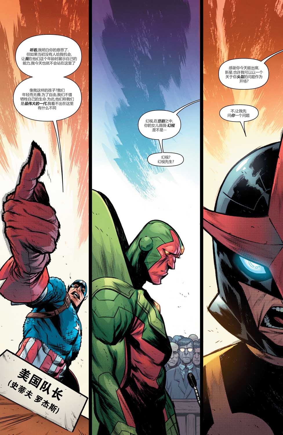 《大取缔》漫画最新章节第1话免费下拉式在线观看章节第【5】张图片