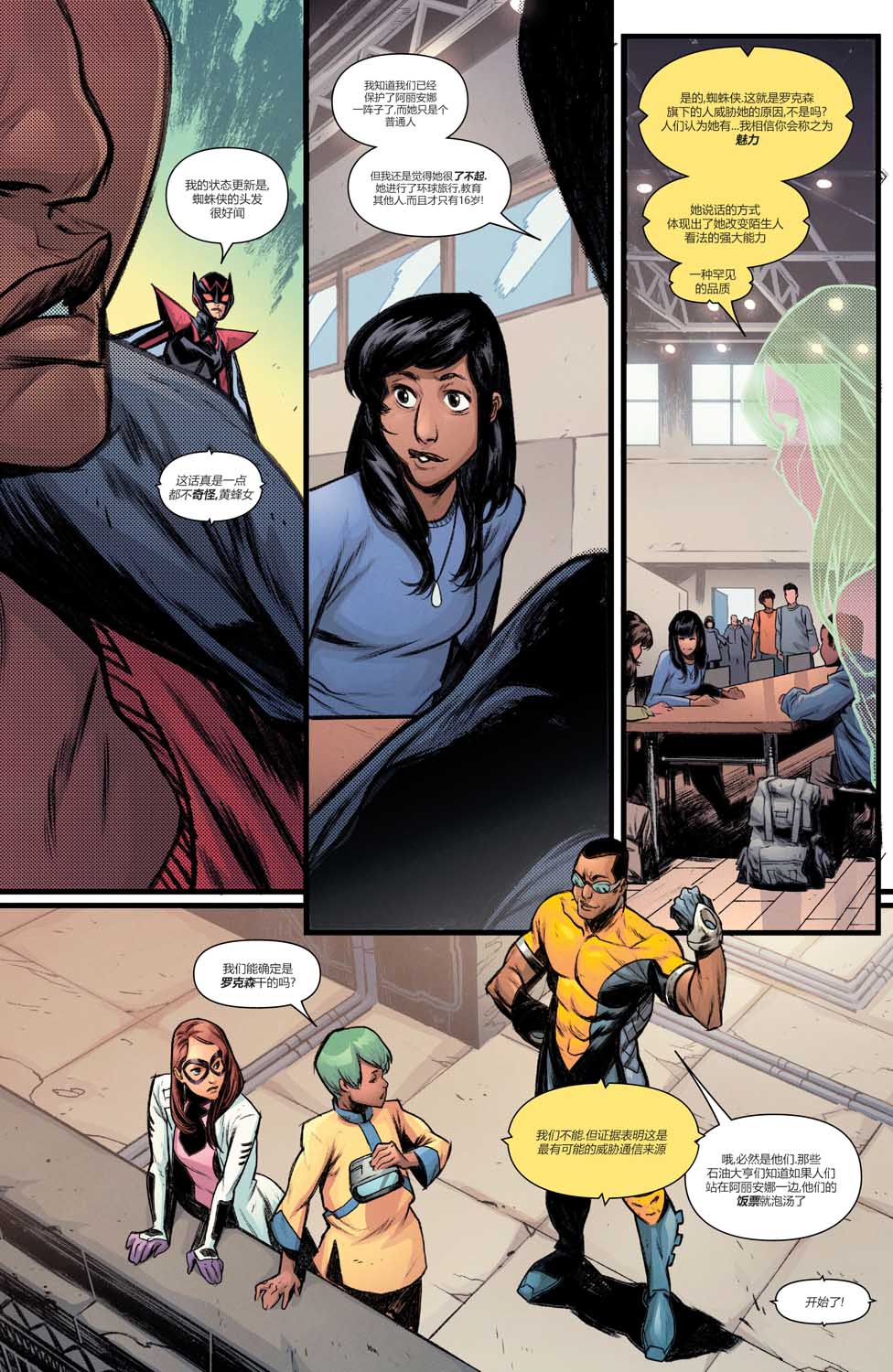 《大取缔》漫画最新章节第1话免费下拉式在线观看章节第【10】张图片