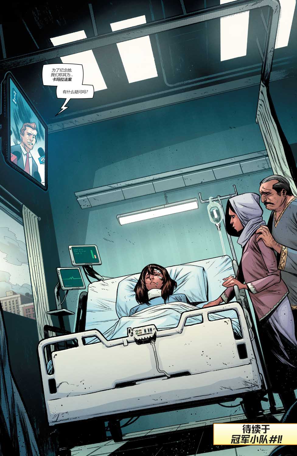 《大取缔》漫画最新章节第1话免费下拉式在线观看章节第【31】张图片