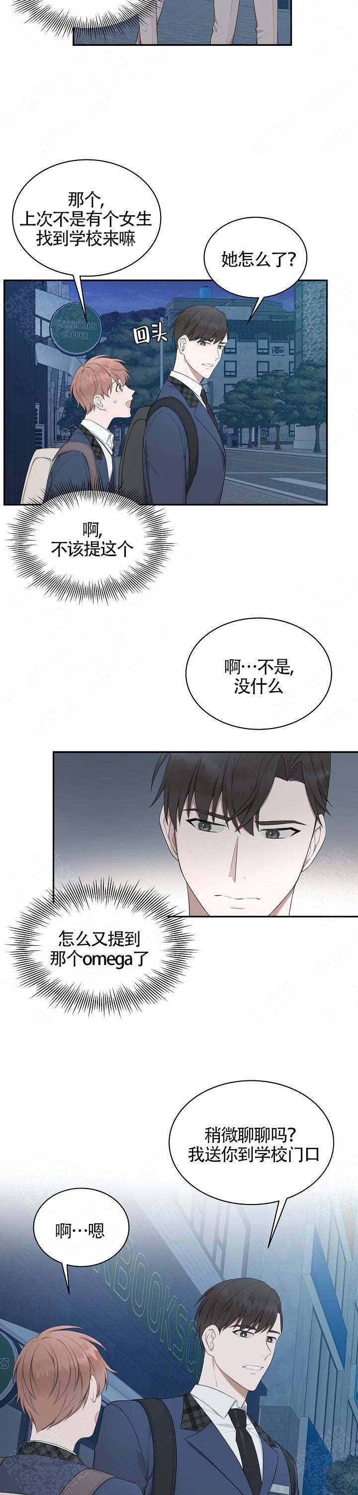 《奋斗》漫画最新章节第19话免费下拉式在线观看章节第【2】张图片