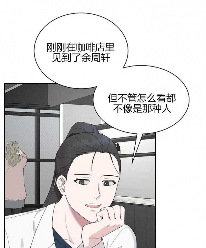 《奋斗》漫画最新章节第36话免费下拉式在线观看章节第【4】张图片