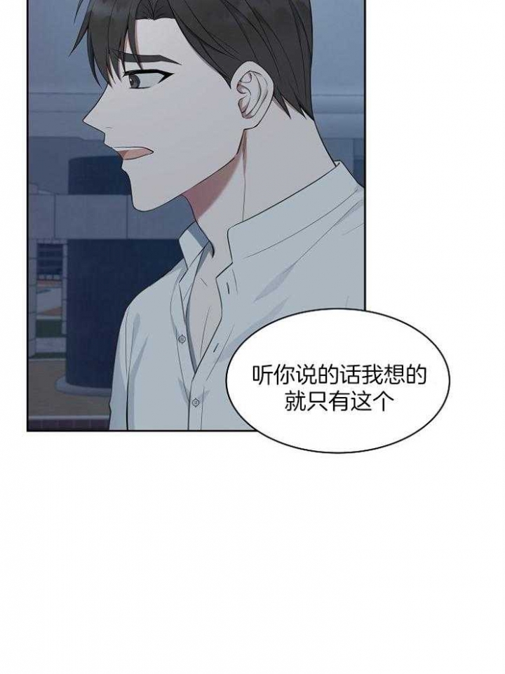 《奋斗》漫画最新章节第43话免费下拉式在线观看章节第【22】张图片