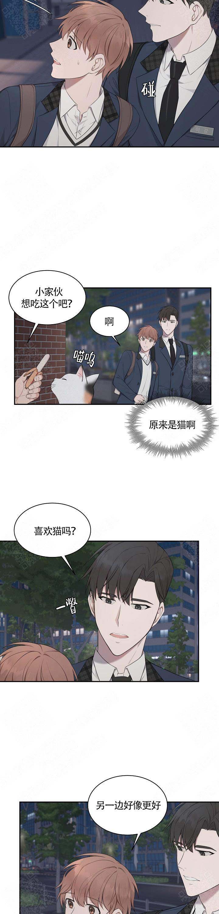 《奋斗》漫画最新章节第10话免费下拉式在线观看章节第【5】张图片