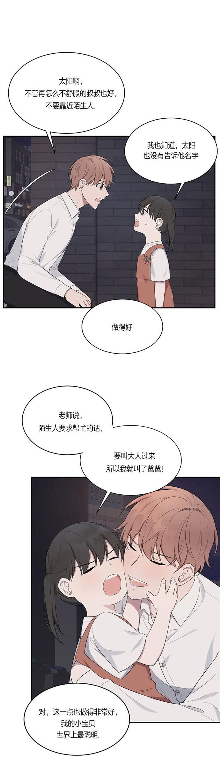 《奋斗》漫画最新章节第24话免费下拉式在线观看章节第【1】张图片