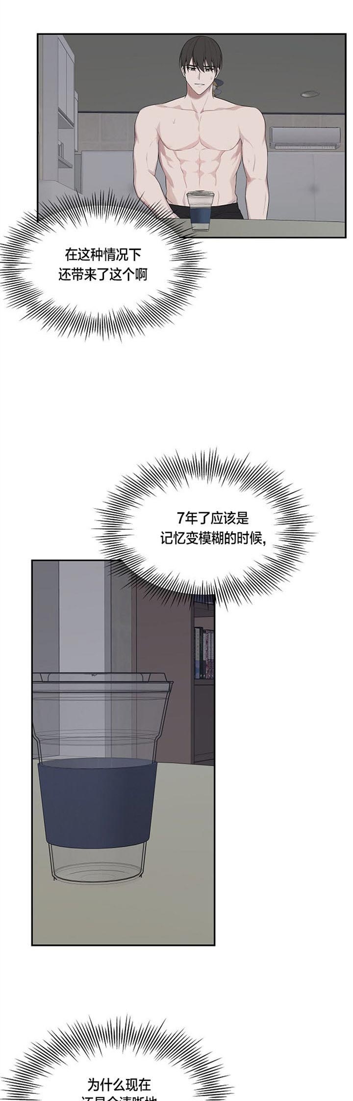 《奋斗》漫画最新章节第21话免费下拉式在线观看章节第【4】张图片