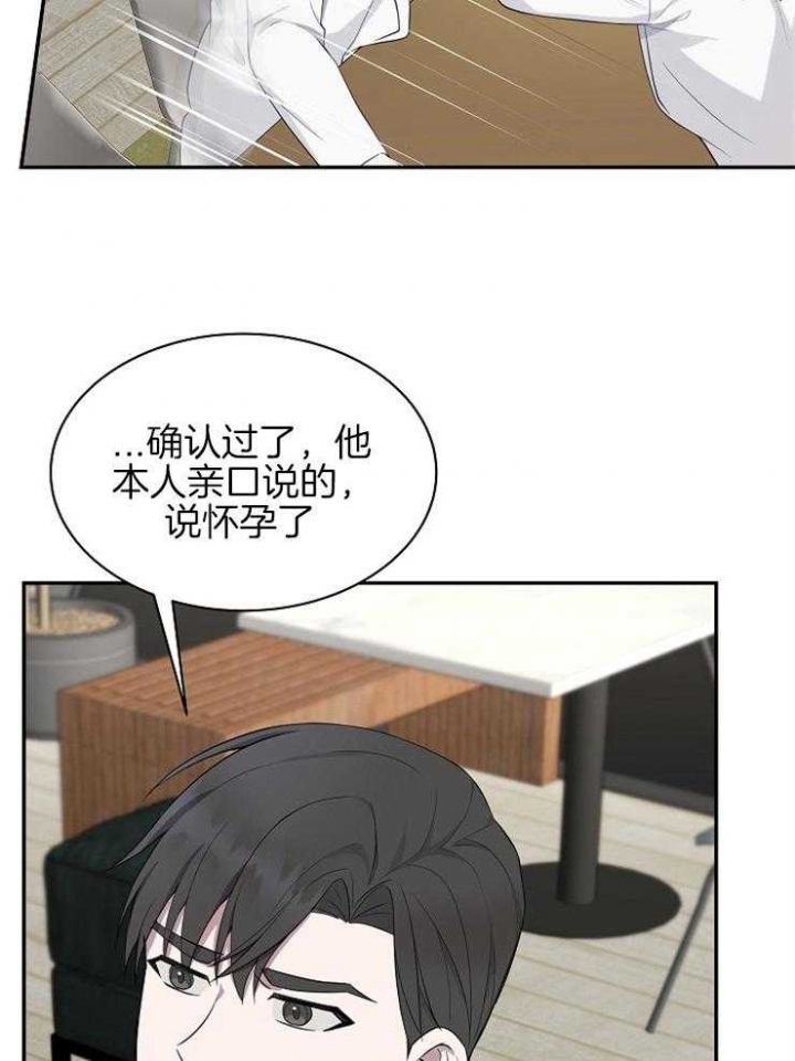 《奋斗》漫画最新章节第36话免费下拉式在线观看章节第【13】张图片