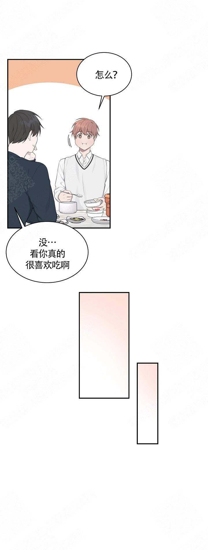 《奋斗》漫画最新章节第15话免费下拉式在线观看章节第【12】张图片