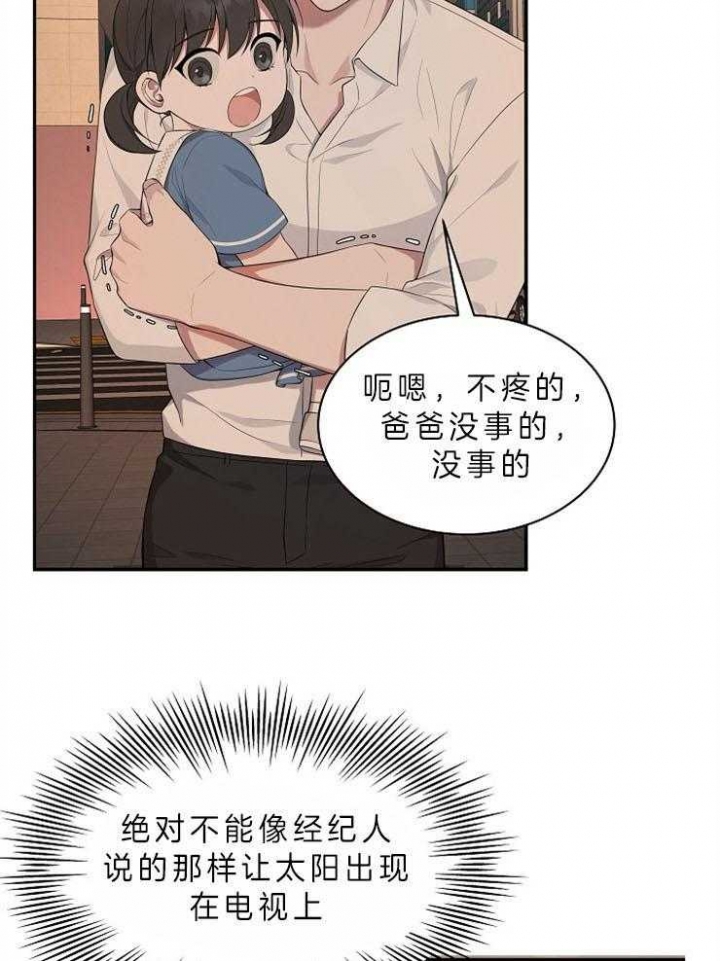 《奋斗》漫画最新章节第31话免费下拉式在线观看章节第【28】张图片