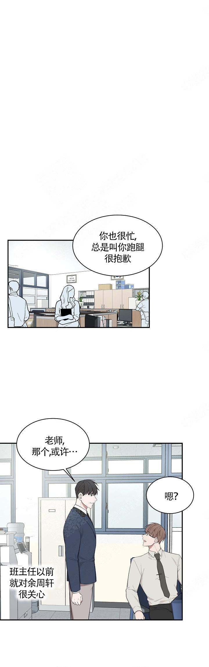 《奋斗》漫画最新章节第9话免费下拉式在线观看章节第【4】张图片