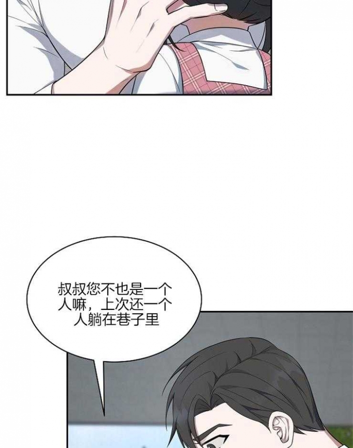 《奋斗》漫画最新章节第37话免费下拉式在线观看章节第【29】张图片