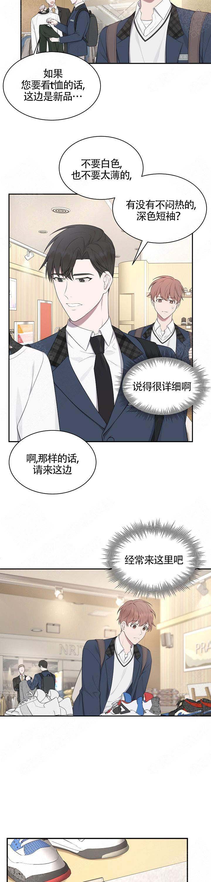 《奋斗》漫画最新章节第17话免费下拉式在线观看章节第【9】张图片