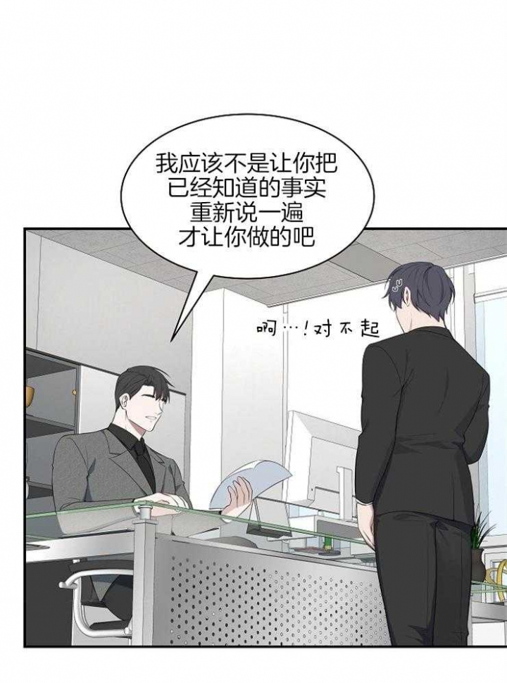 《奋斗》漫画最新章节第46话免费下拉式在线观看章节第【8】张图片