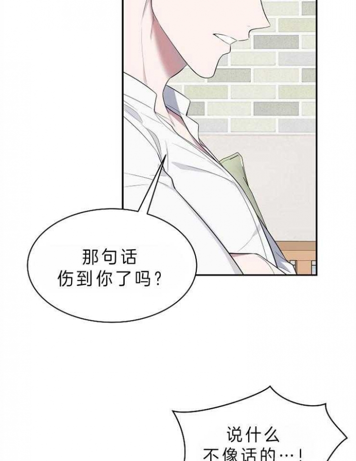 《奋斗》漫画最新章节第33话免费下拉式在线观看章节第【28】张图片