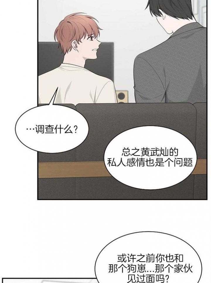 《奋斗》漫画最新章节第46话免费下拉式在线观看章节第【30】张图片