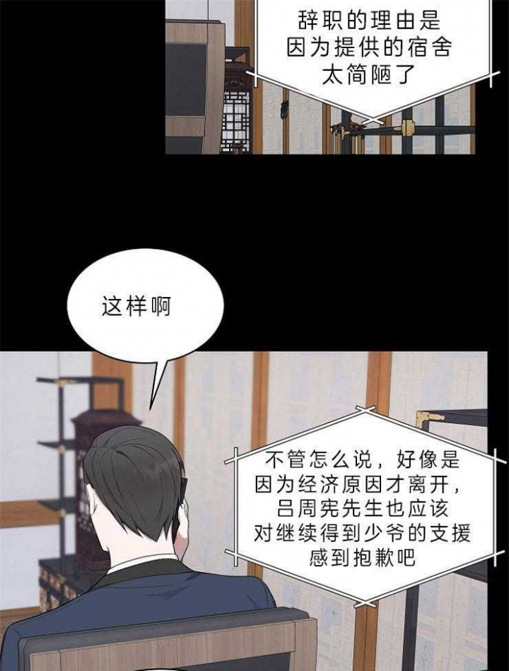 《奋斗》漫画最新章节第29话免费下拉式在线观看章节第【16】张图片