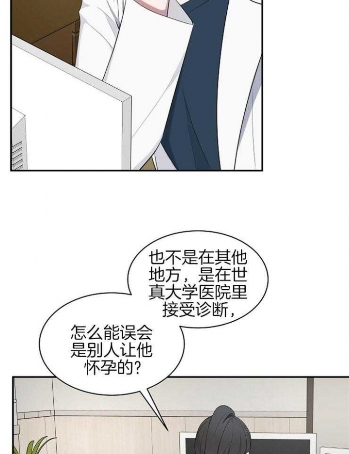 《奋斗》漫画最新章节第35话免费下拉式在线观看章节第【24】张图片