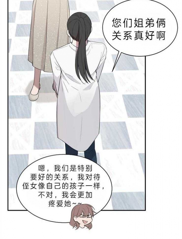 《奋斗》漫画最新章节第34话免费下拉式在线观看章节第【28】张图片