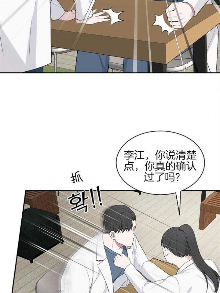 《奋斗》漫画最新章节第36话免费下拉式在线观看章节第【12】张图片