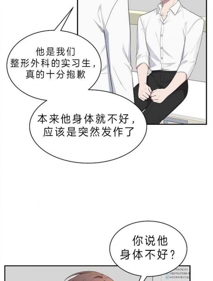 《奋斗》漫画最新章节第29话免费下拉式在线观看章节第【23】张图片