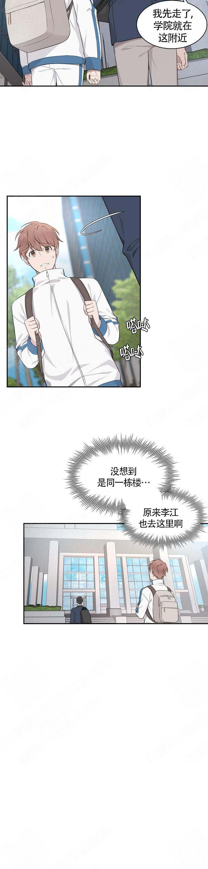 《奋斗》漫画最新章节第4话免费下拉式在线观看章节第【7】张图片