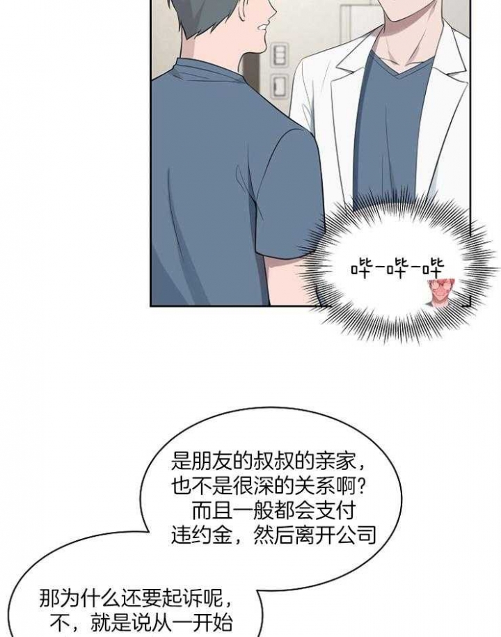 《奋斗》漫画最新章节第44话免费下拉式在线观看章节第【21】张图片