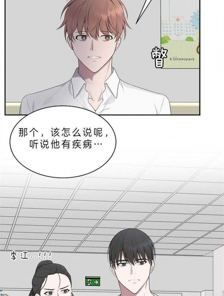 《奋斗》漫画最新章节第29话免费下拉式在线观看章节第【24】张图片