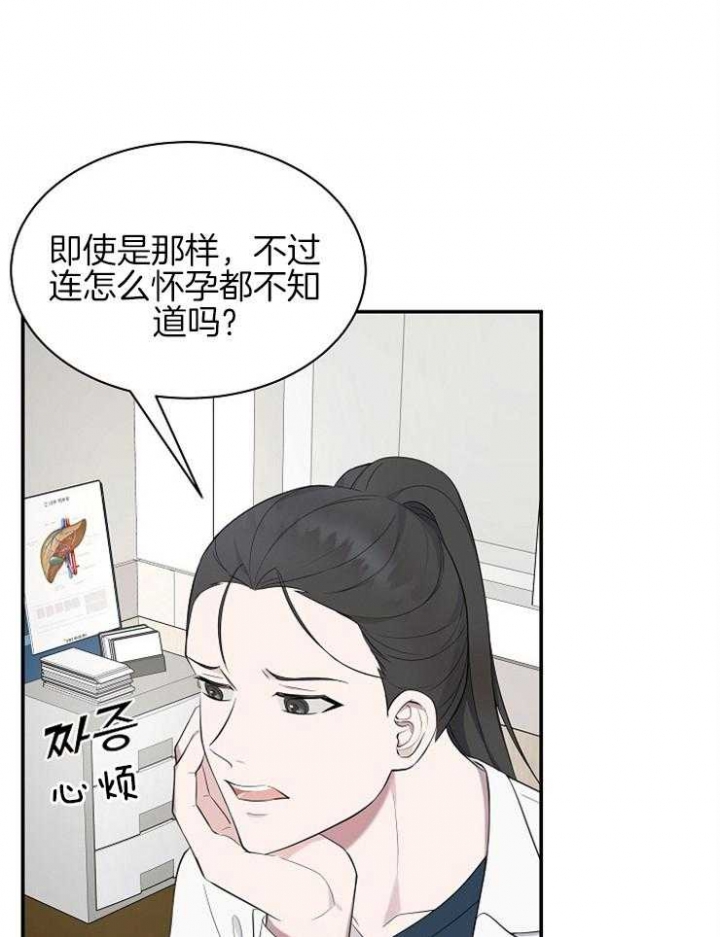 《奋斗》漫画最新章节第35话免费下拉式在线观看章节第【23】张图片